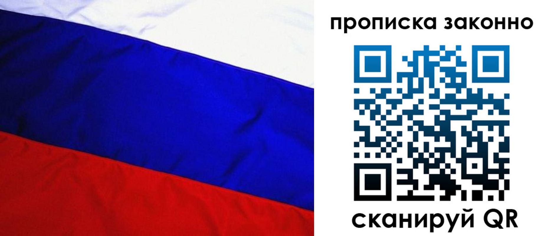 временная регистрация для школы в Южно-Сахалинске