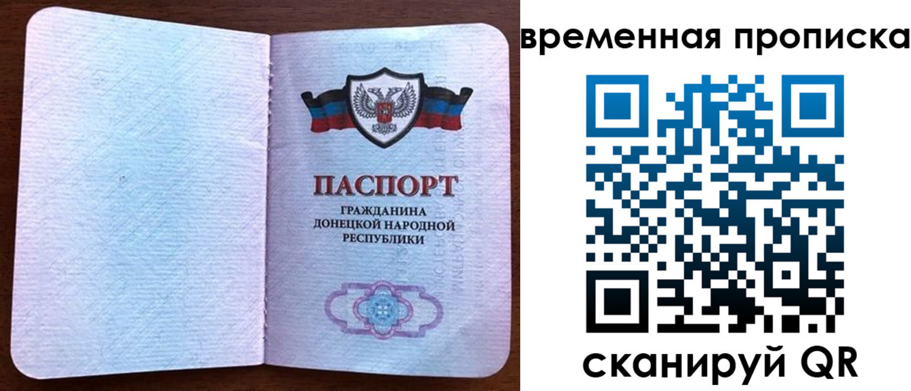 временная регистрация надежно в Южно-Сахалинске