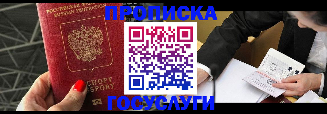 регистрация для дет. сада в Южно-Сахалинске