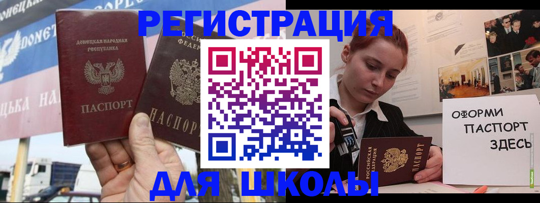 временная регистрация законно в Южно-Сахалинске