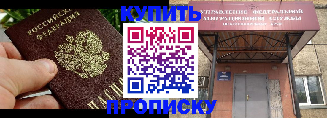временная регистрация в Южно-Сахалинске