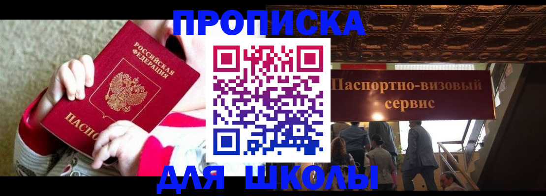 временная регистрация гарантия в Южно-Сахалинске