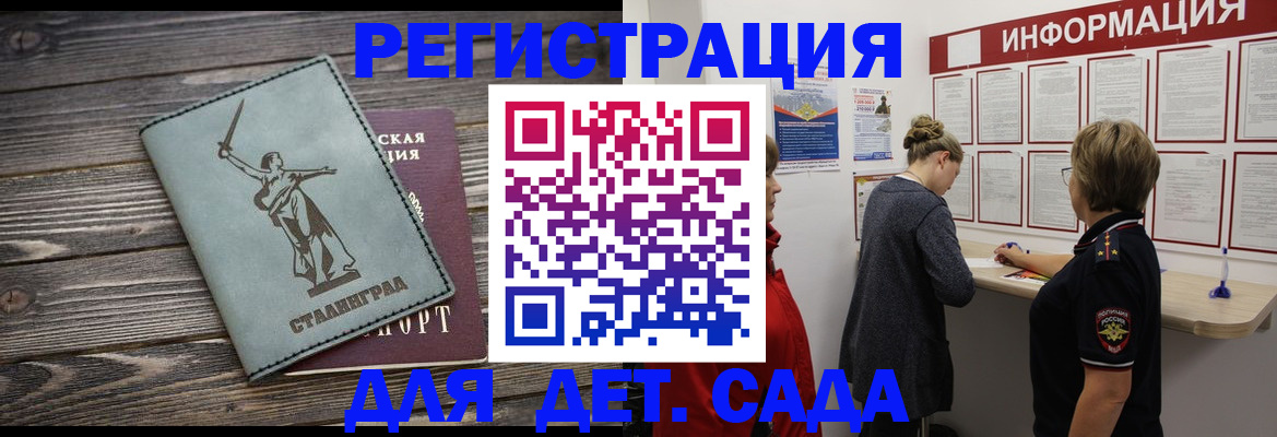 временная регистрация недорого в Южно-Сахалинске