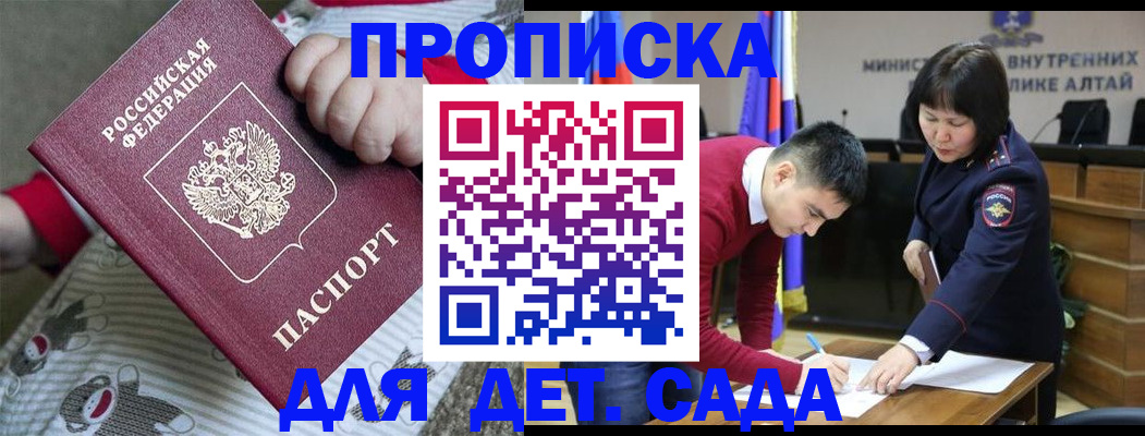 прописка паспорт в Южно-Сахалинске