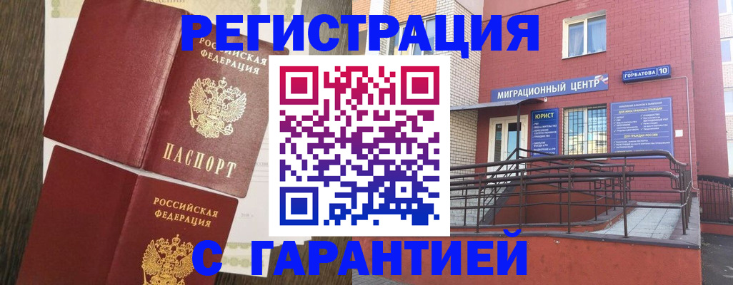 где прописаться в Южно-Сахалинске